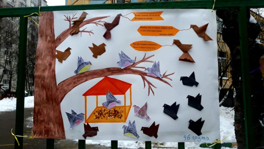 конкурс птицы зимой. птицы прилетели конкурс. конкурс рисунков в январе зимние птицы. грамоты за кормушки для птиц. конкурс птицы зимой.